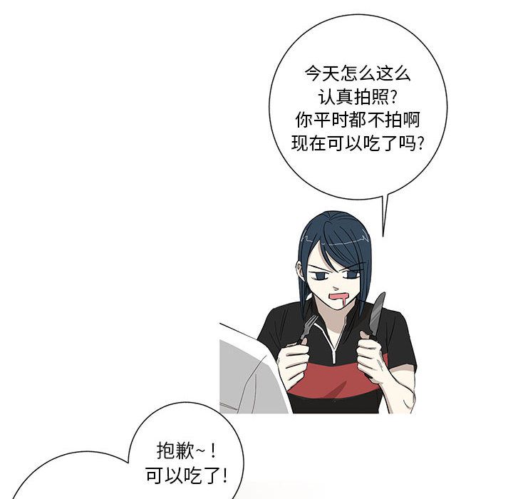 家有兔老公！ 第 13 章 第37页