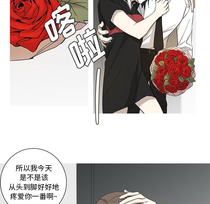 家有兔老公！ 第 13 章 第42页