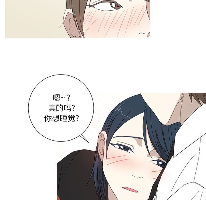 家有兔老公！ 第 13 章 第46页