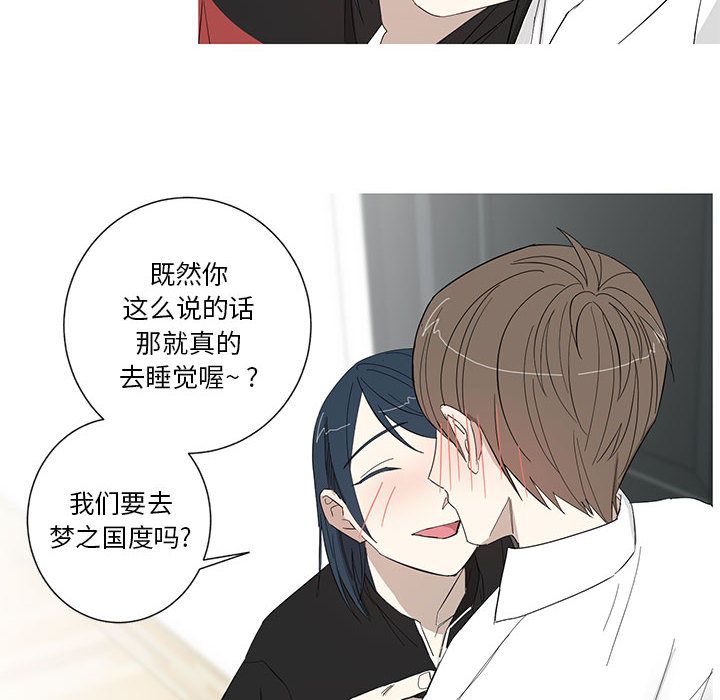 家有兔老公！ 第 13 章 第47页
