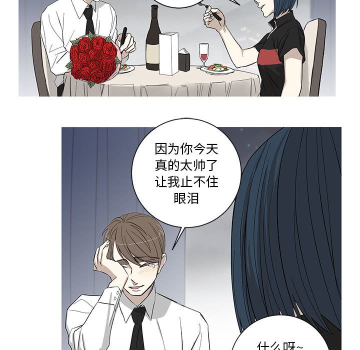 家有兔老公！ 第 13 章 第21页