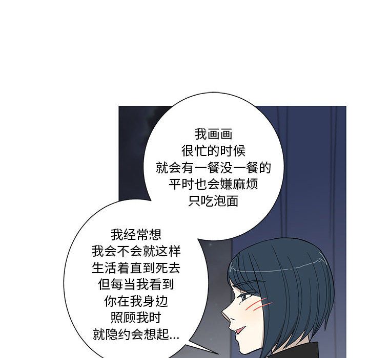 家有兔老公！ 第 13 章 第23页