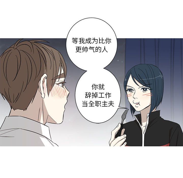 家有兔老公！ 第 13 章 第29页