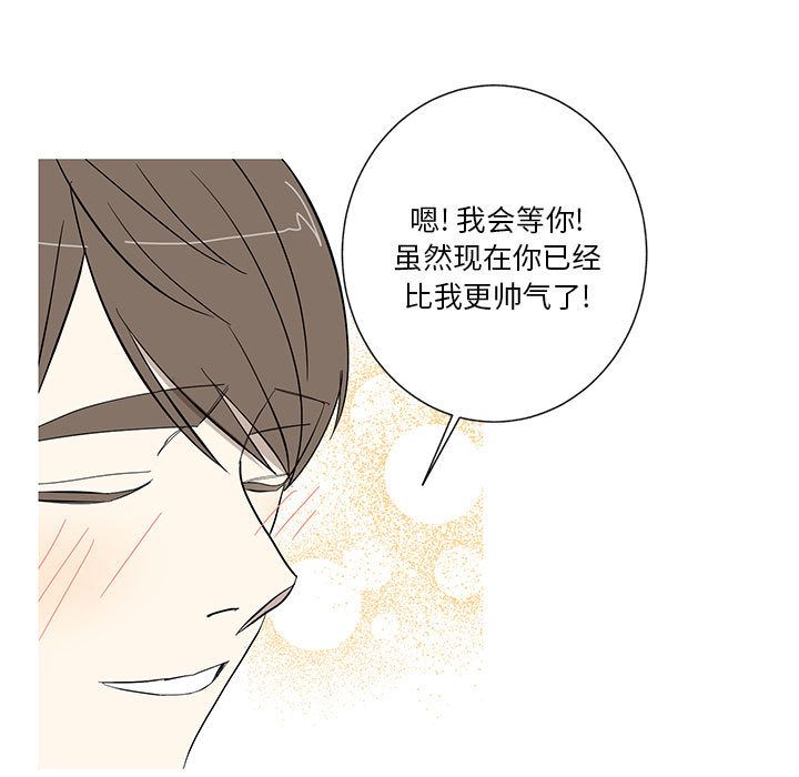 家有兔老公！ 第 13 章 第30页