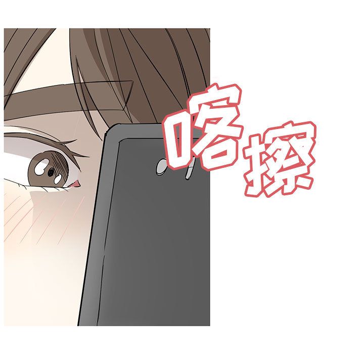 家有兔老公！ 第 13 章 第36页