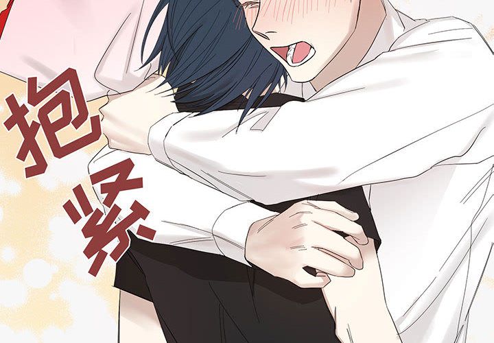 家有兔老公！ 第 14 章 第2页