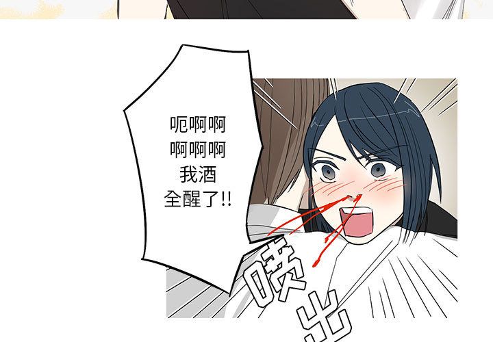 家有兔老公！ 第 14 章 第3页