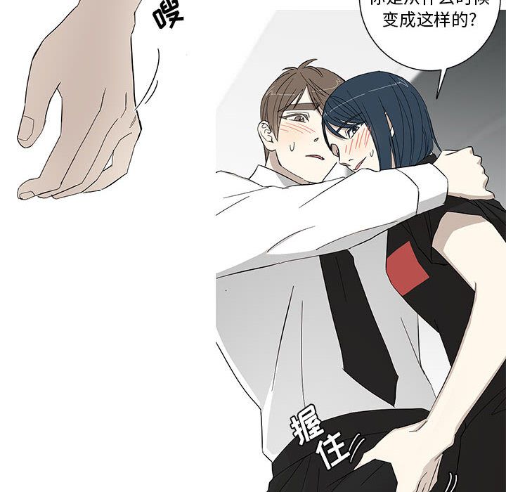 家有兔老公！ 第 14 章 第6页