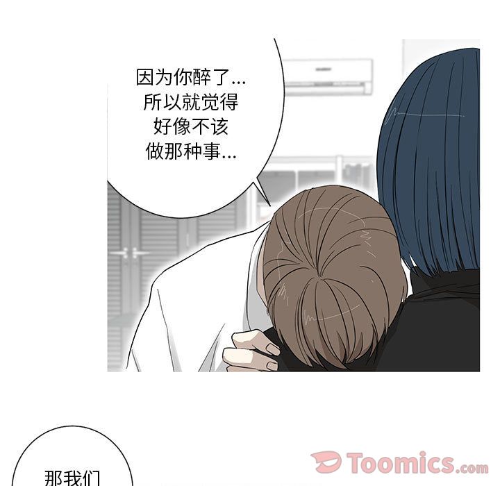 家有兔老公！ 第 14 章 第9页