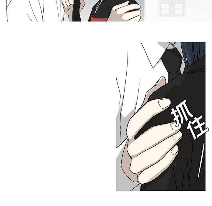 家有兔老公！ 第 14 章 第8页
