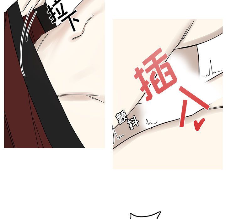 家有兔老公！ 第 14 章 第31页