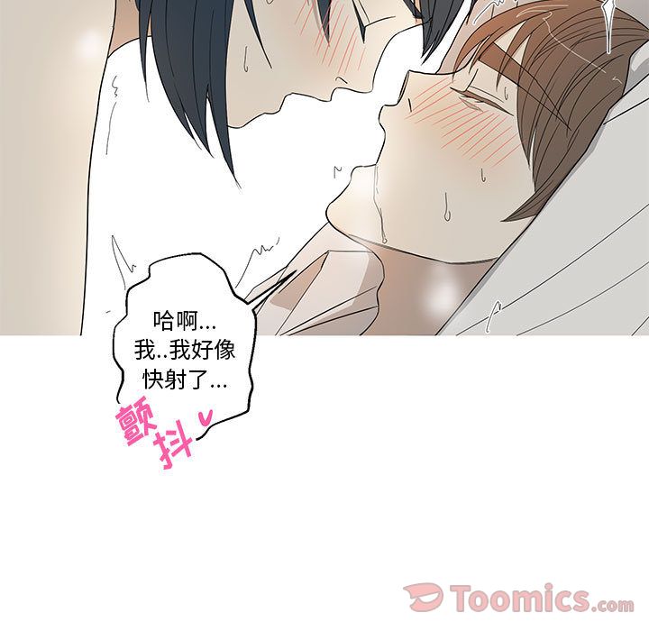 家有兔老公！ 第 14 章 第37页