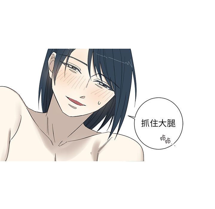 家有兔老公！ 第 14 章 第39页
