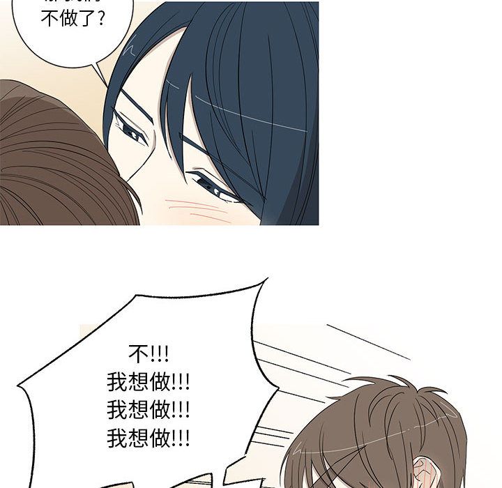 家有兔老公！ 第 14 章 第10页