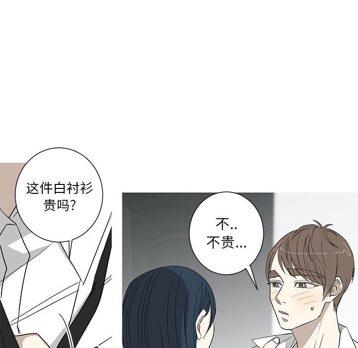 家有兔老公！ 第 14 章 第12页