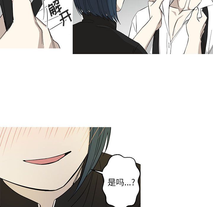 家有兔老公！ 第 14 章 第13页