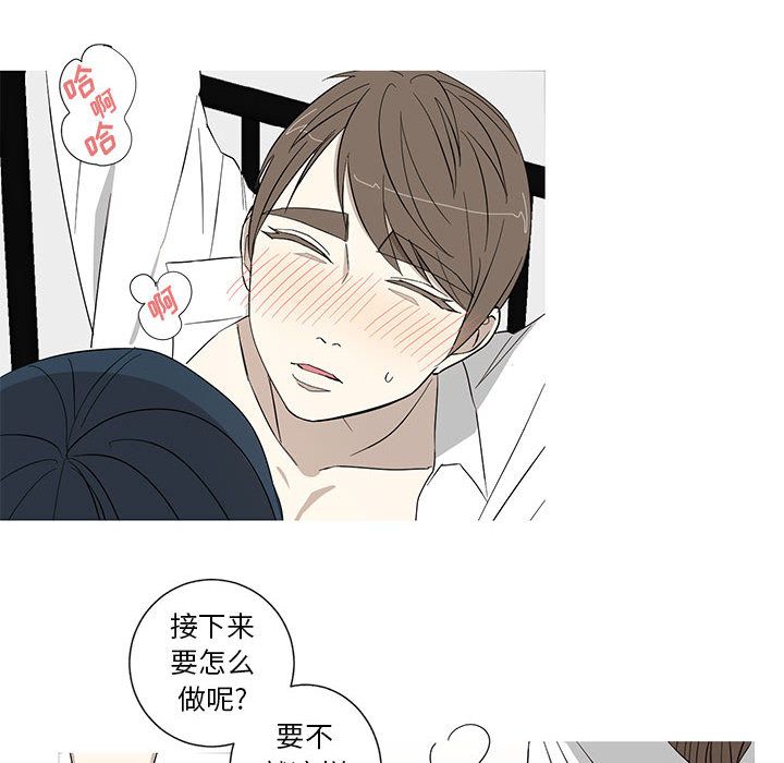 家有兔老公！ 第 14 章 第24页