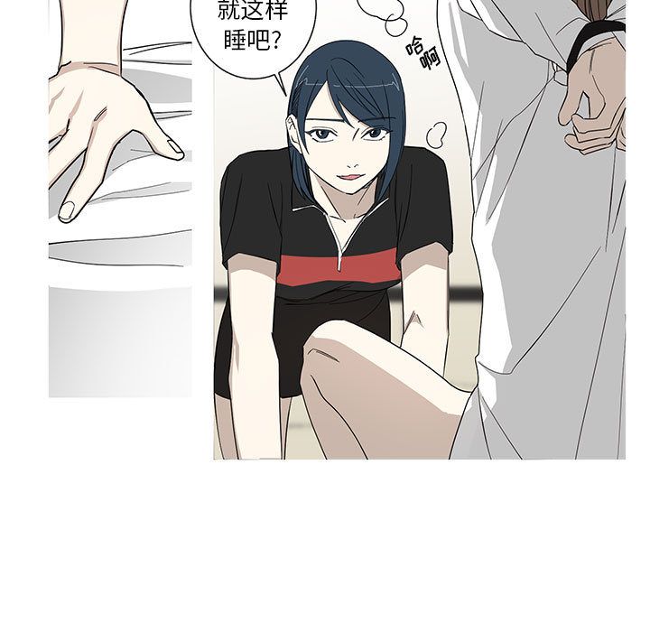 家有兔老公！ 第 14 章 第25页