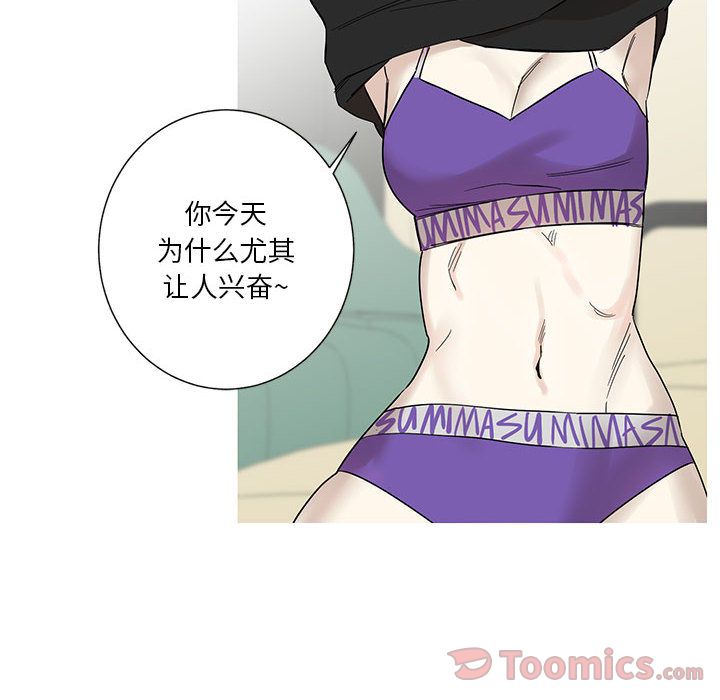 家有兔老公！ 第 14 章 第28页