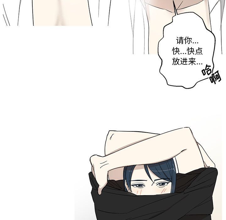 家有兔老公！ 第 14 章 第27页