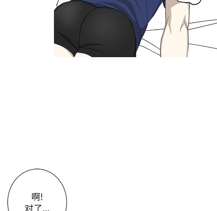 家有兔老公！ 第 14 章 第53页
