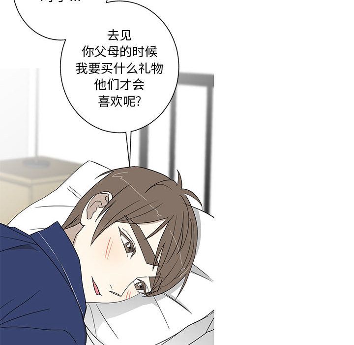 家有兔老公！ 第 14 章 第54页