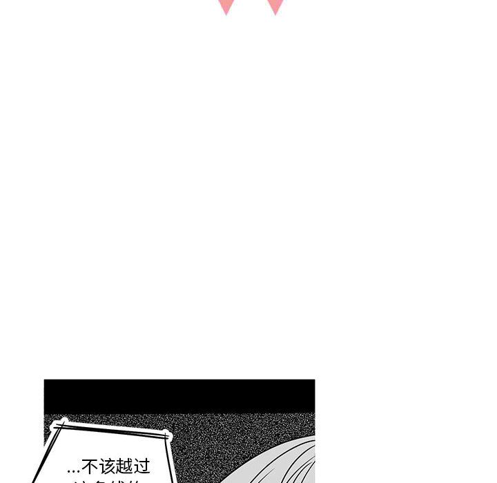 家有兔老公！ 第 15 章 第22页