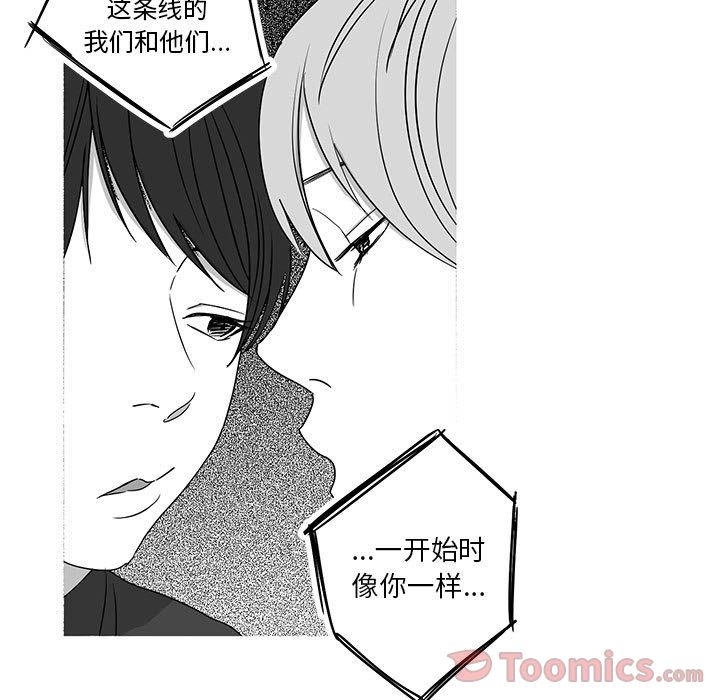 家有兔老公！ 第 15 章 第23页