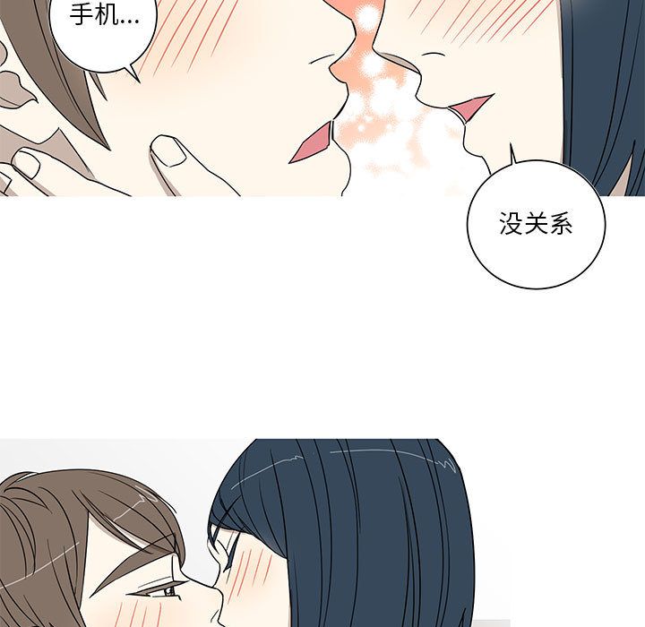 家有兔老公！ 第 15 章 第27页