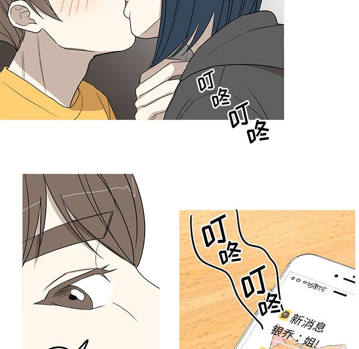 家有兔老公！ 第 15 章 第28页