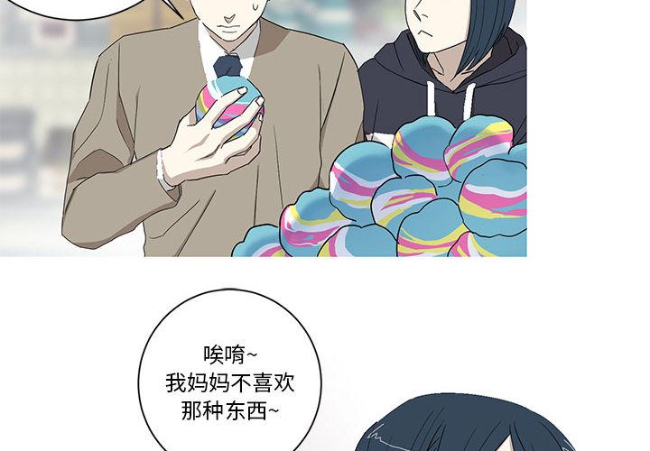 家有兔老公！ 第 15 章 第2页