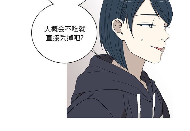 家有兔老公！ 第 15 章 第3页