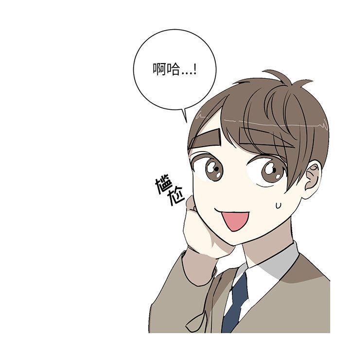 家有兔老公！ 第 15 章 第7页