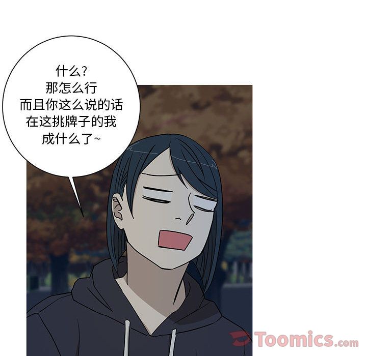 家有兔老公！ 第 15 章 第12页