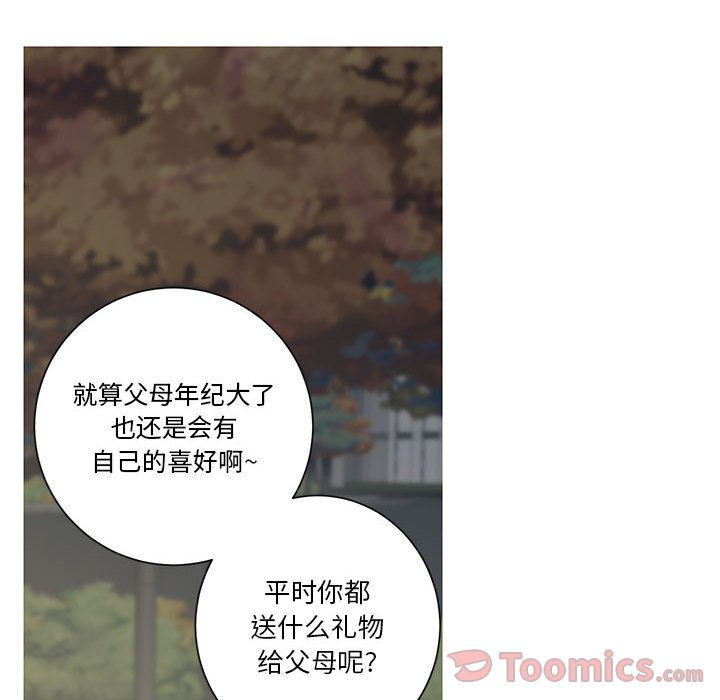 家有兔老公！ 第 15 章 第16页
