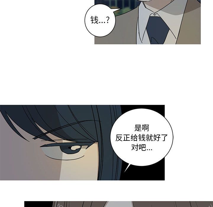 家有兔老公！ 第 15 章 第18页