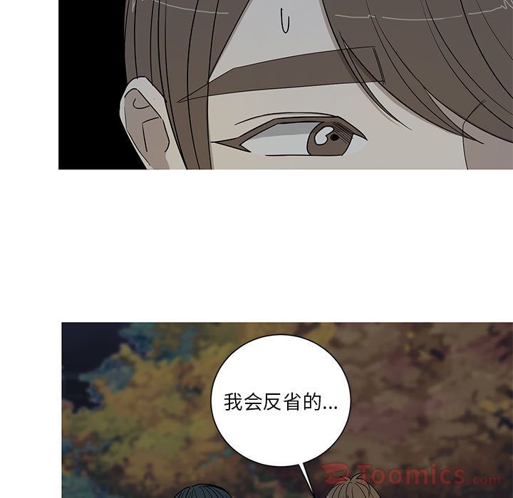 家有兔老公！ 第 15 章 第19页