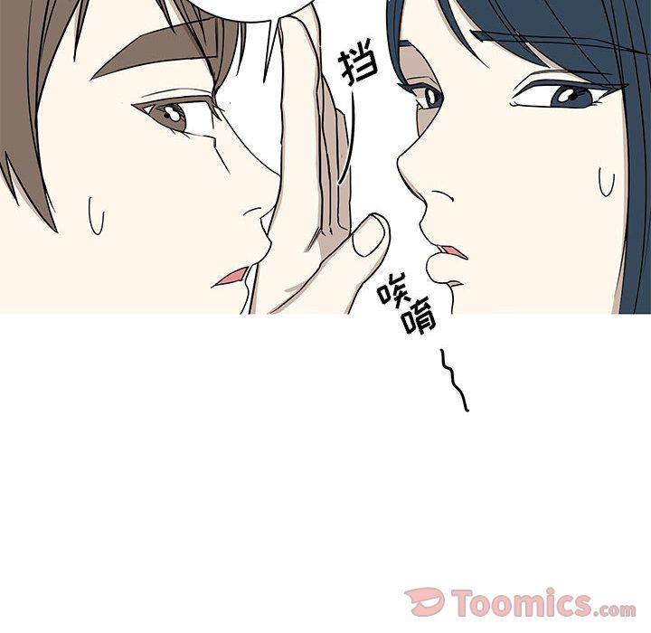 家有兔老公！ 第 15 章 第30页