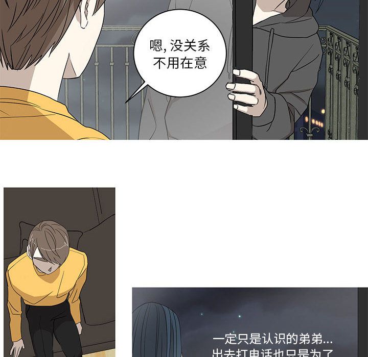 家有兔老公！ 第 15 章 第32页