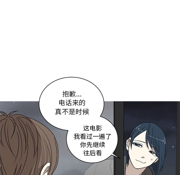 家有兔老公！ 第 15 章 第31页