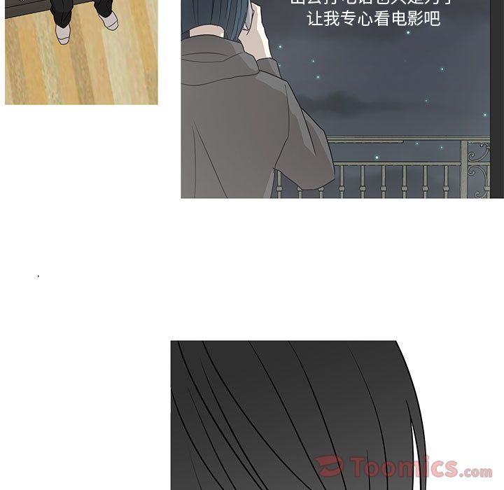 家有兔老公！ 第 15 章 第33页