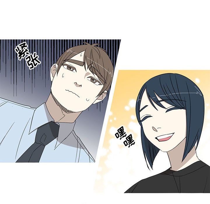 家有兔老公！ 第 15 章 第51页