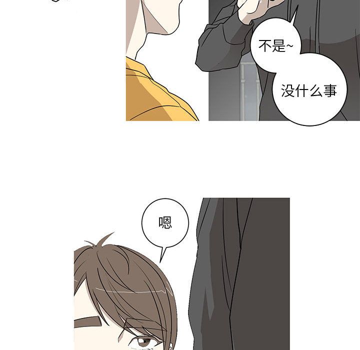 家有兔老公！ 第 15 章 第36页