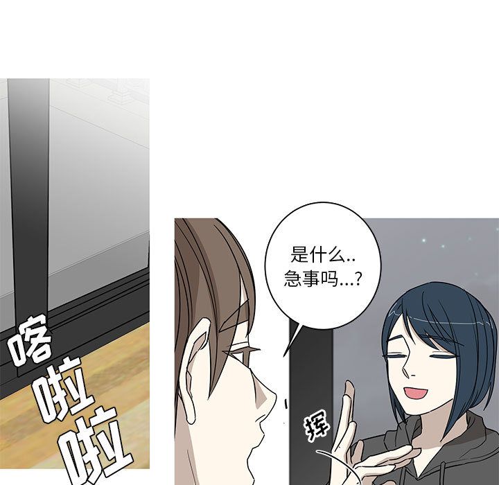 家有兔老公！ 第 15 章 第35页