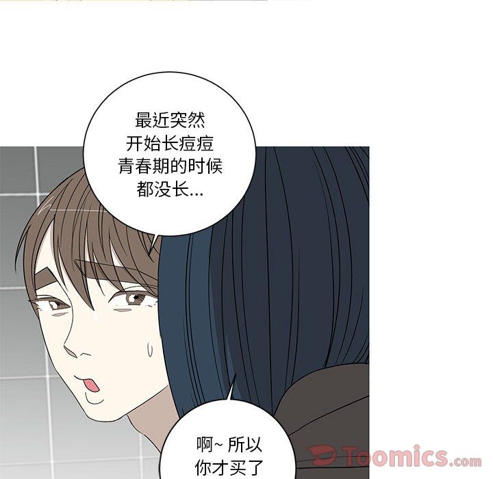 家有兔老公！ 第 15 章 第40页