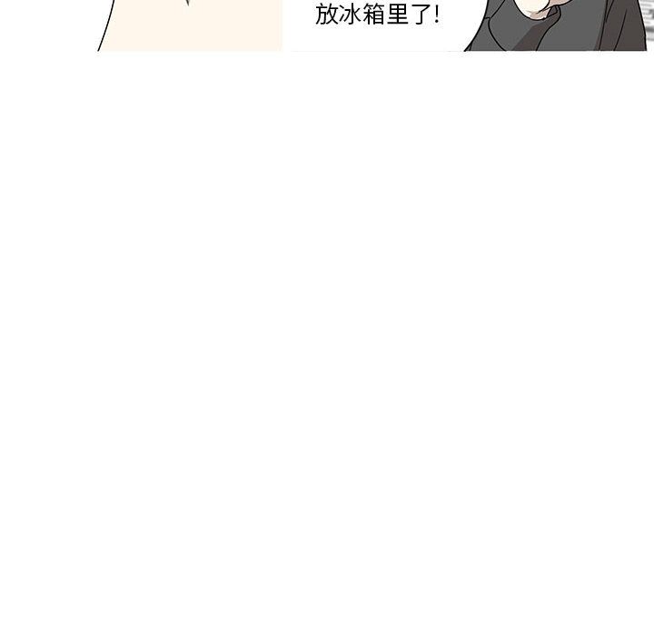 家有兔老公！ 第 15 章 第44页