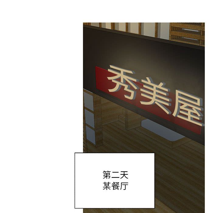 家有兔老公！ 第 15 章 第49页