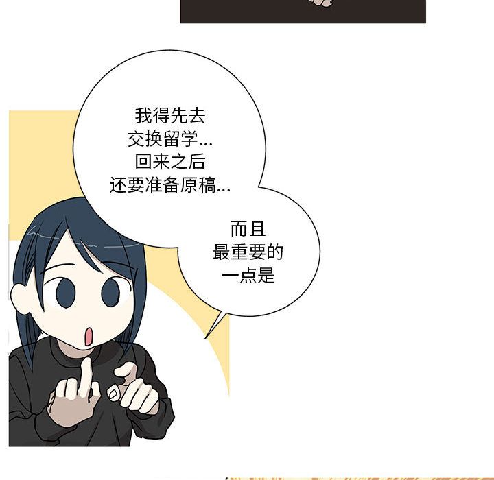 家有兔老公！ 第 16 章 第14页