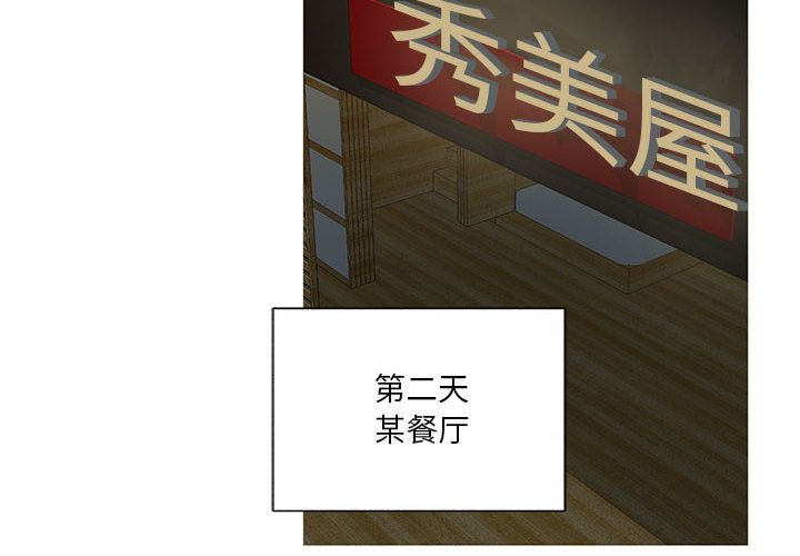 家有兔老公！ 第 16 章 第2页