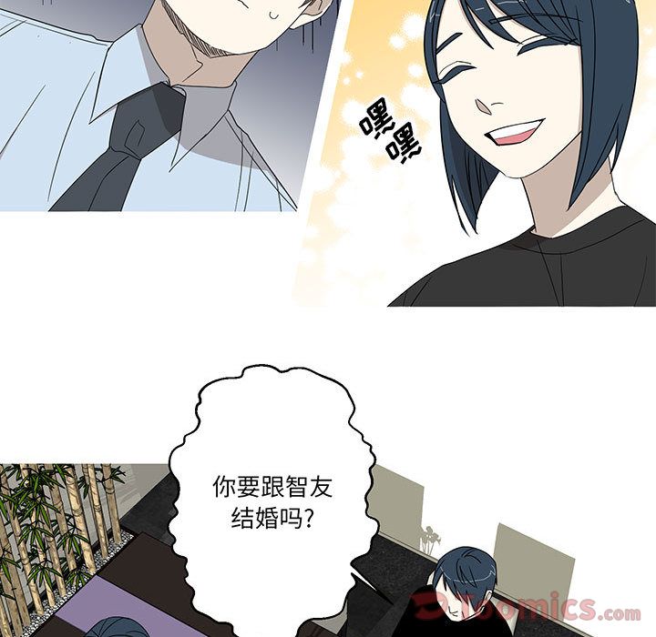 家有兔老公！ 第 16 章 第5页